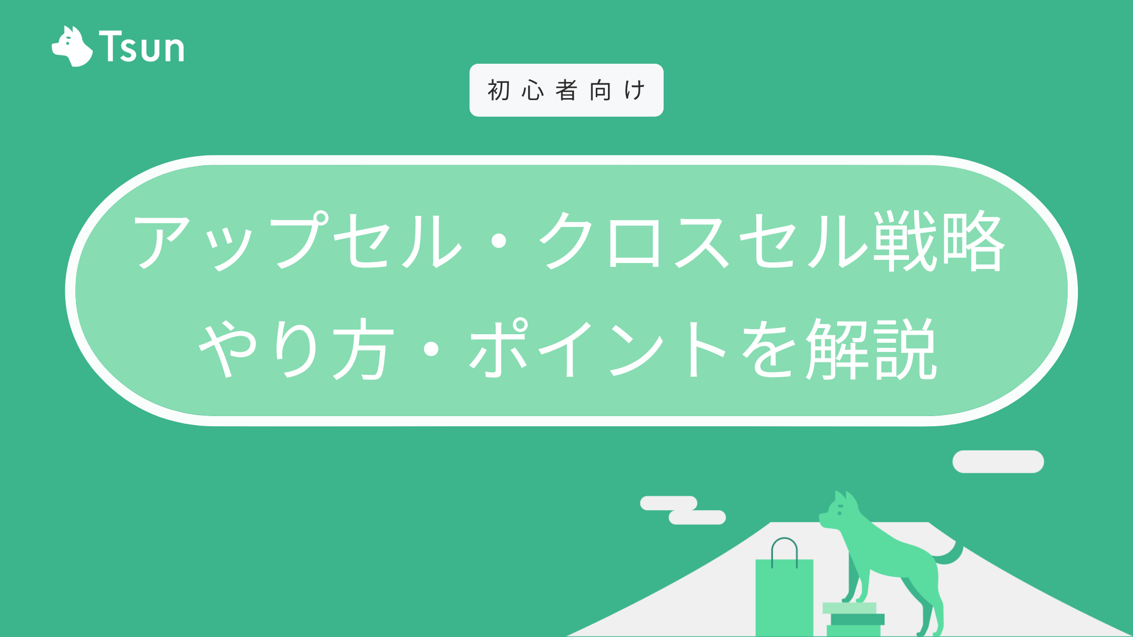 セル ベスト ポイント 安い 交換