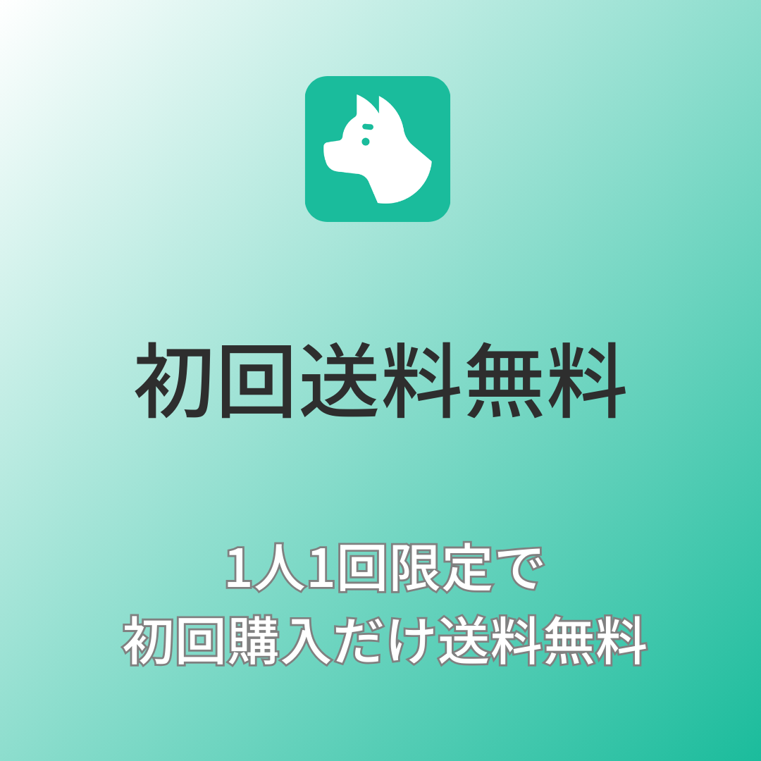 [デモ]初回送料無料