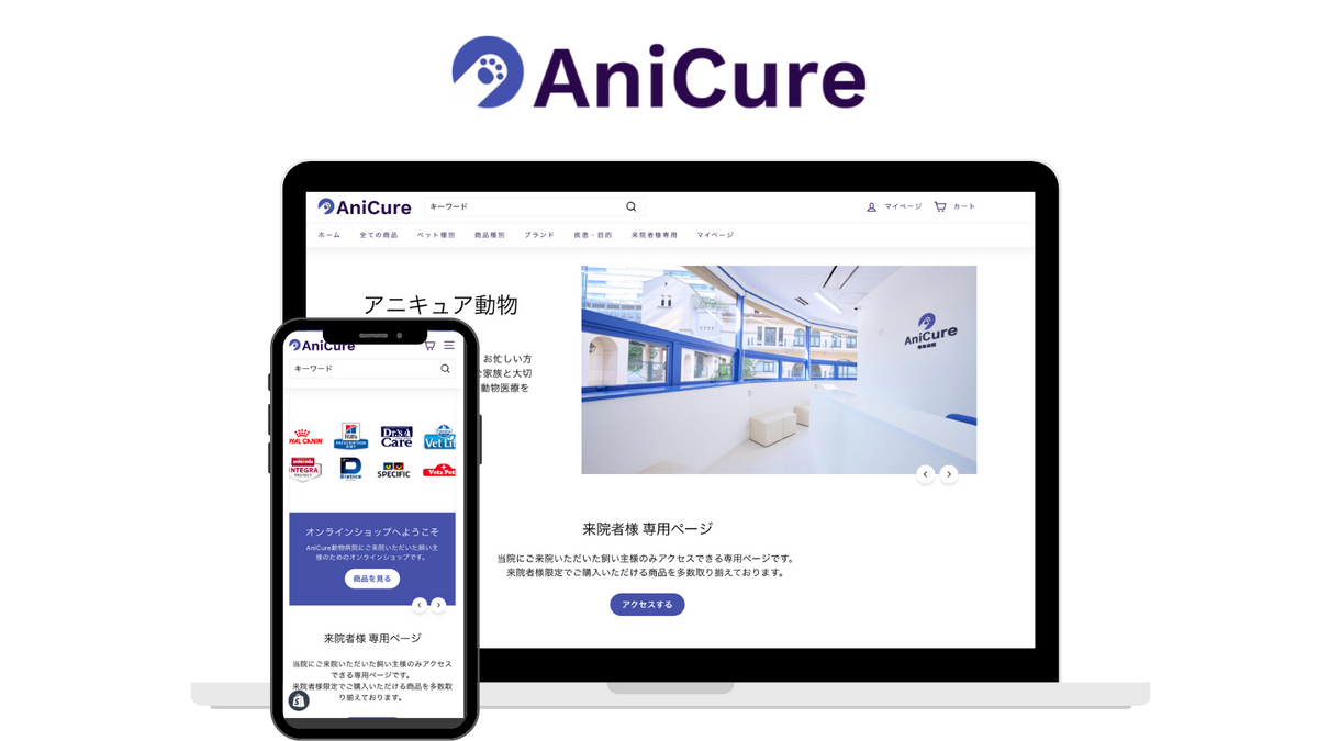 AniCure Inc.