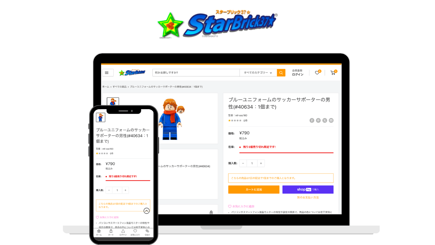 RuffRuff 注文制限 - シンプル設定であらゆる購入制限を実現 RuffRuff 注文制限 - シンプル設定であらゆる購入制限を実現