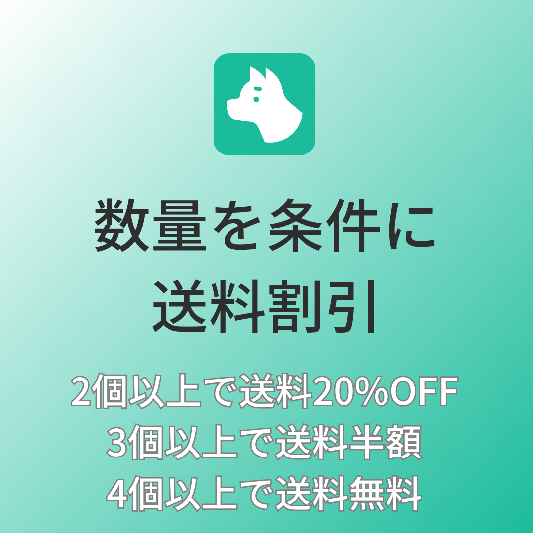 [デモ]数量を条件に送料割引